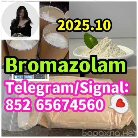 Предложение: bromazolam 71368 - 80 - 4 5cladba adbb