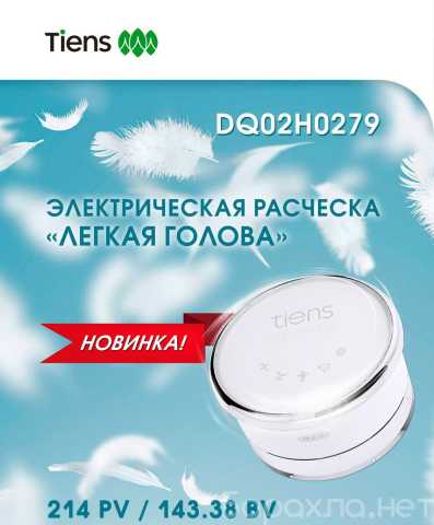 Продам: Электрическая расческа "Легкая голова"