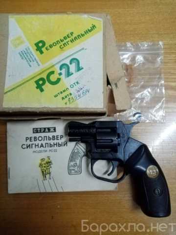 Продам: РС-22 новый