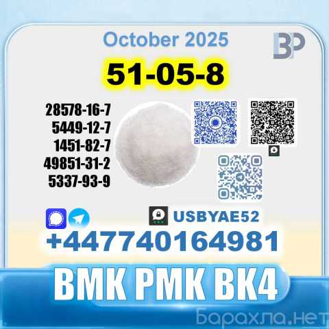 Продам: Procanine hcl 51-05-8 bk4 bvf Factory