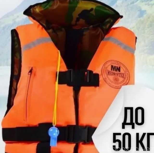 Продам: жилет спасательный ГОСТ детский и взросл