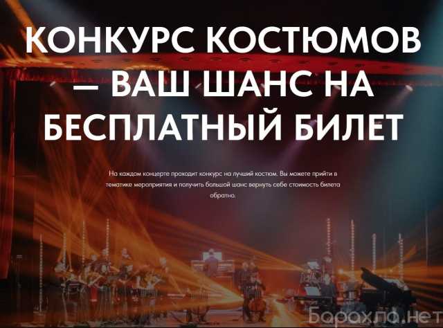 Предложение: Концерт при свечах