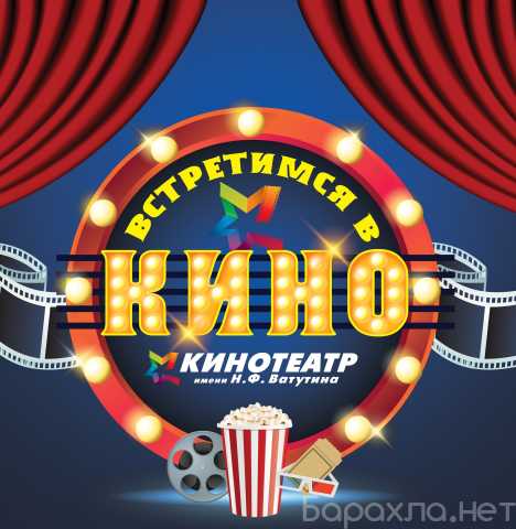 Продам: Кинотеатр им. Н.Ф. Ватутина, г.Губкин