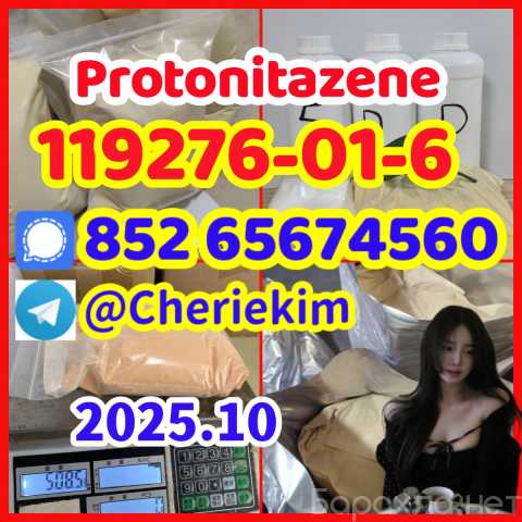 Предложение: Predám CAS 119276-01-6 Protonitazene (hy