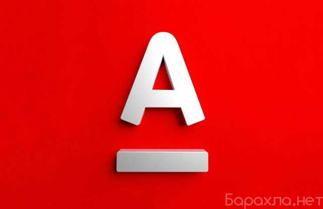 Предложение: Бесплатная карта от альфа банк+500 р вам