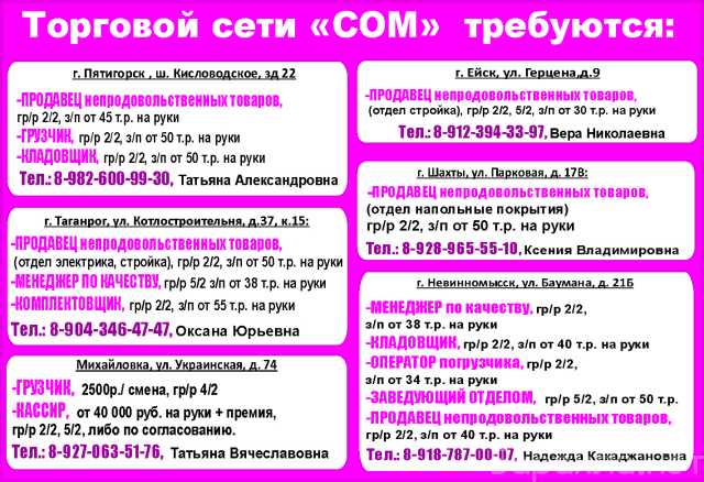 Вакансия: Продавец непродовольственных товаров, гр