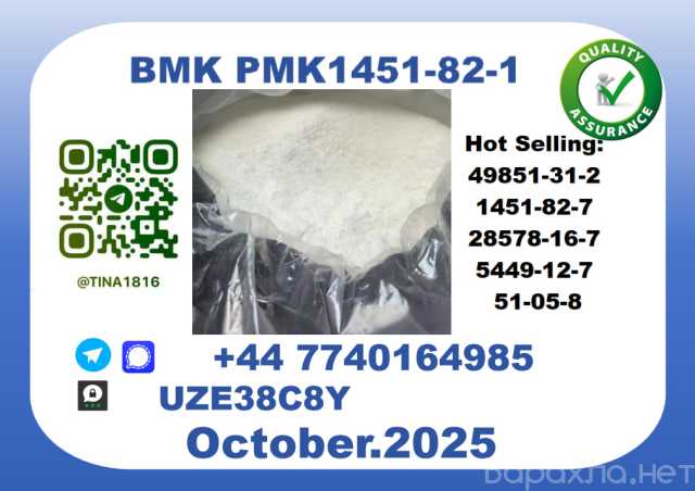 Продам: BK4, 2B4M,1451-82-7, Factory Supply