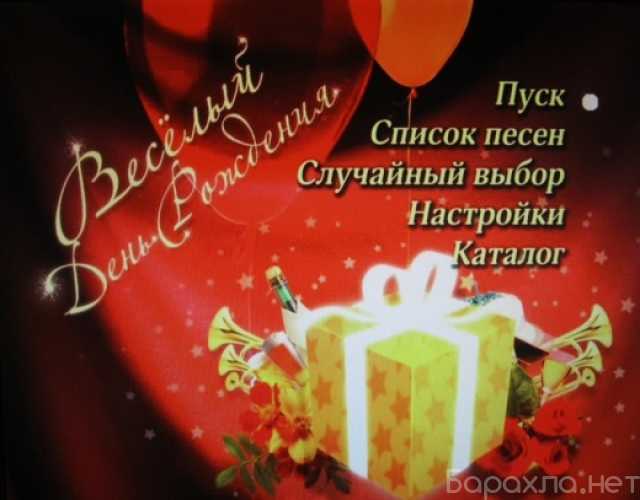 Продам: песни караоке на DVD диске 20 разных