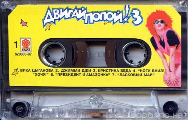 Предложение: оцифровка аудио кассет компакт