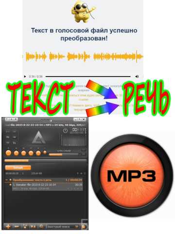 Предложение: Преобразую текст в речь