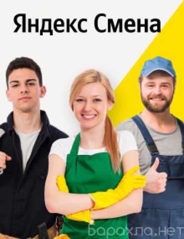 Ищу работу: Требуются сотрудники