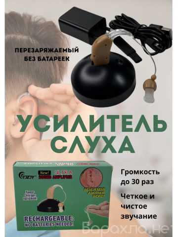 Продам: Слуховой аппарат