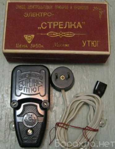 Продам: электро утюг СССР стрелка 1970 года вып