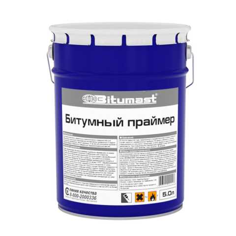Продам: Битумный праймер