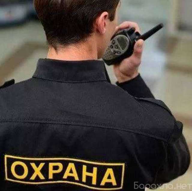 Вакансия: Охранник с проживанием (вахта)