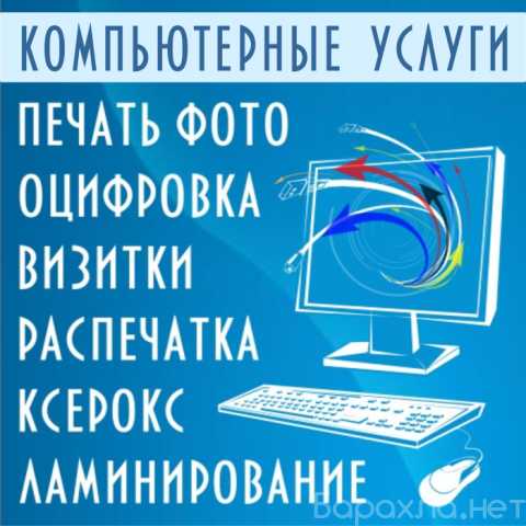 Предложение: Копи-центр "Печатница" на К. Маркса