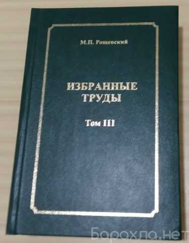 Продам: Сравнительная кардиология Рощевский