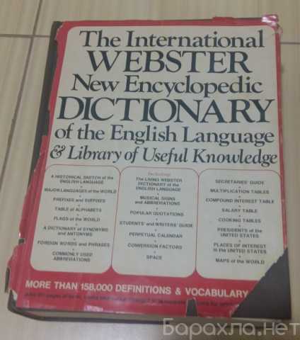 Продам: энциклопедию для изучающих английский яз