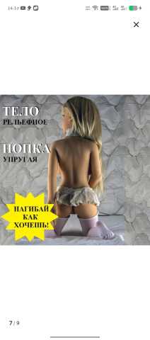 Продам: Секс кукла