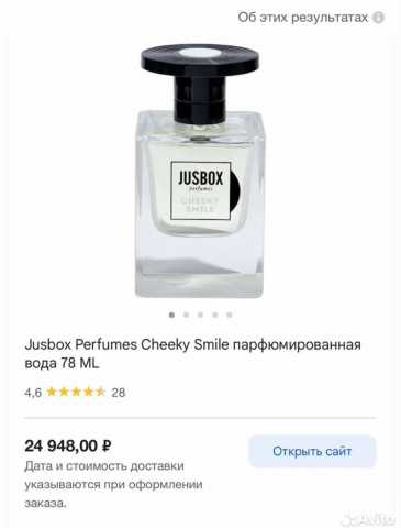 Продам: Духи Jusbox оригинал