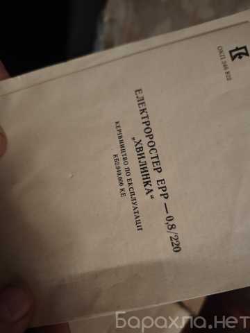 Продам: ростер