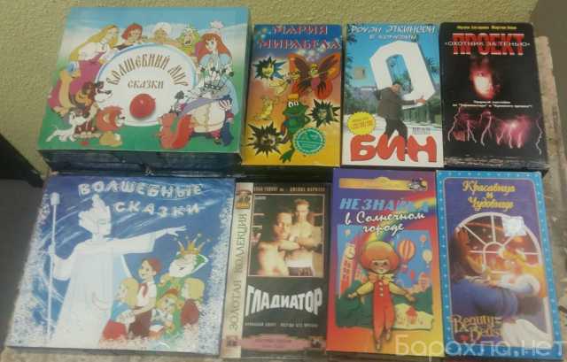 Продам: видеокассеты с фильмами мультфильмами 2