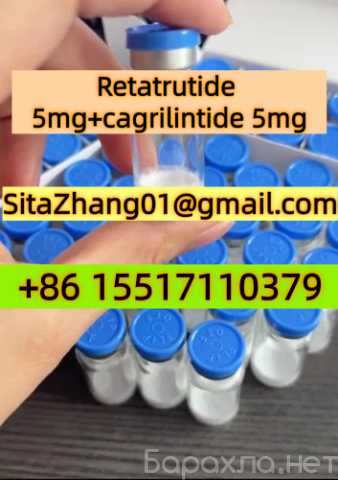 Предложение: Retatrutide/Cagrilintide/Mt2/Nad Raw Mat