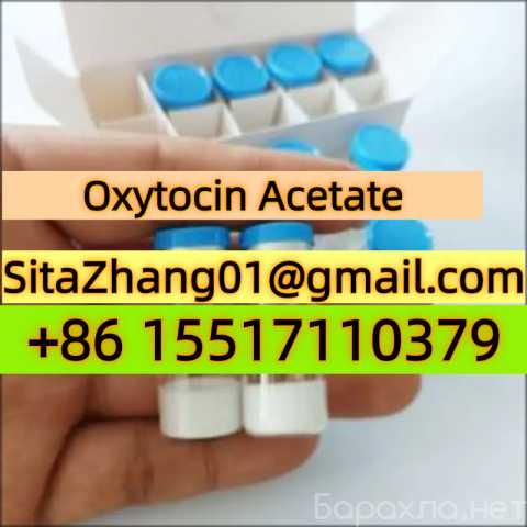 Предложение: OXYTOCIN- ACETATE-wholesale price High q