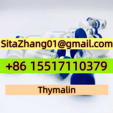 Предложение: Factory price Thymalin- peptide Powder 1