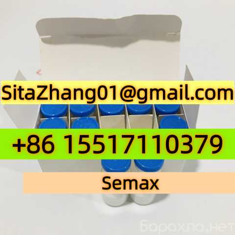 Предложение: Semax-----Wholesale price High quality p