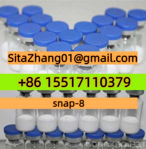 Предложение: SNAP-8 20 mg