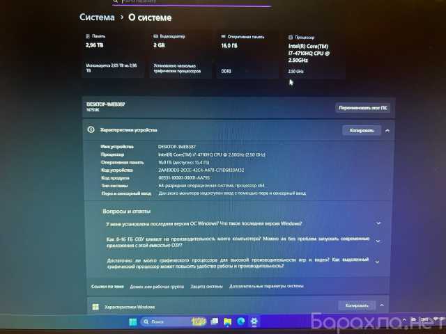 Продам: ноутбук