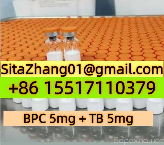 Предложение: BPC 5mg + TB 5mg 99.9% free delivery and