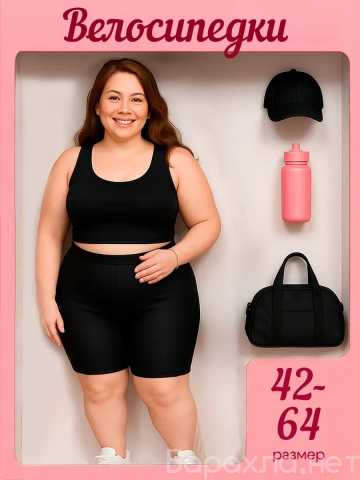 Продам: Велосипедки спортивные с высокой посадко