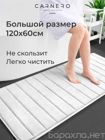 Продам: Коврик для ванной и туалета, 120х60 см