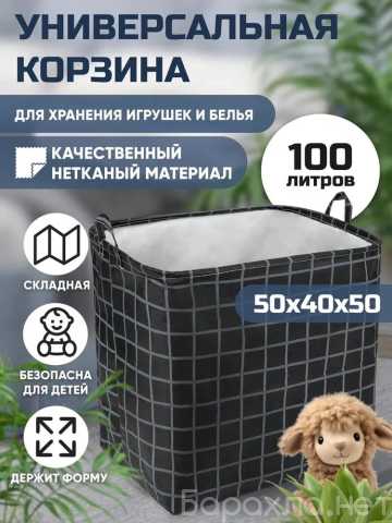 Продам: Корзина для белья, корзина для игрушек