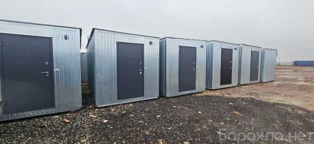 Предложение: Аренда Продажа Бытовок