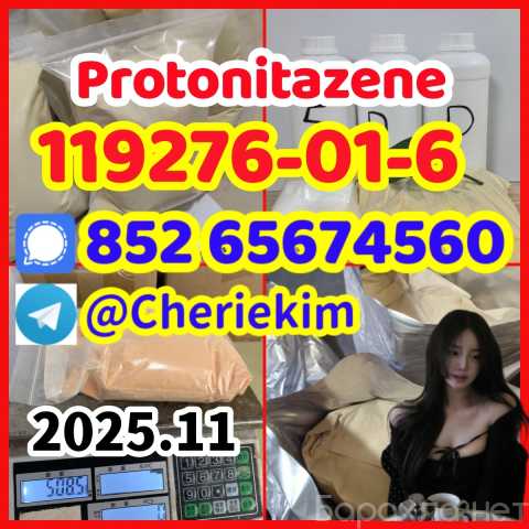 Предложение: Predám CAS 119276-01-6 Protonitazene (hy