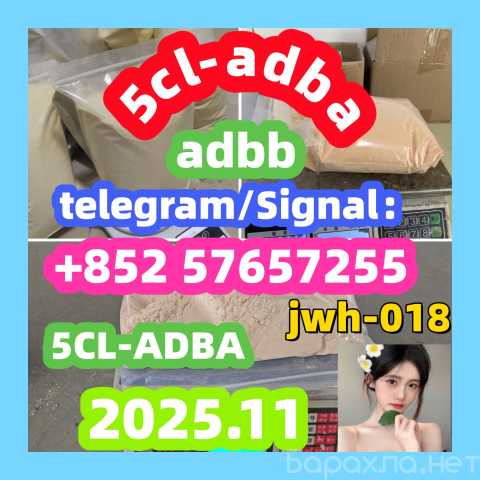 Продам: 5cladb 5CL-ADB-a High quality(Пое: