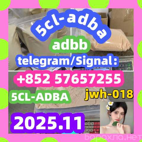 Продам: 5cladb 5CL-ADB-a 5cladba Raw material A