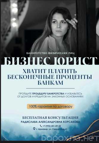 Предложение: Банкротство граждан