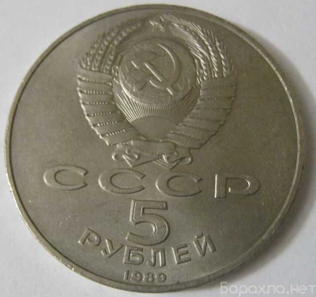 Продам: юбилейные 1989 СССР Регистан Самарканд