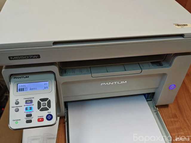 Продам: Pantum m6507w