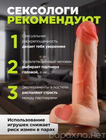 Продам: Фаллоиммитатор