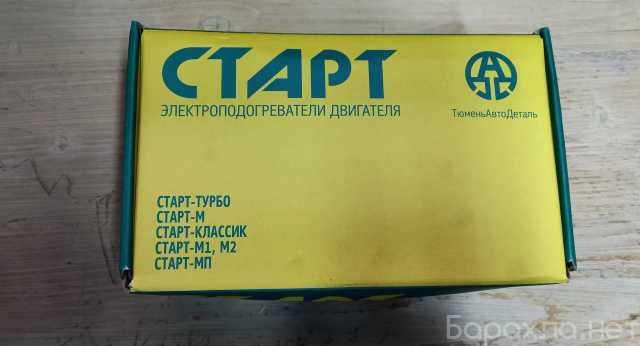 Продам: Электроподогреватель двигателя Старт-Тур