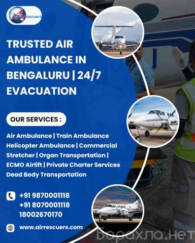 Спрос: Trusted Air Ambulance in Bengaluru | 24/