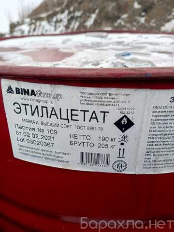 Куплю: диэтаноламин, бутилацетат, этилацетат