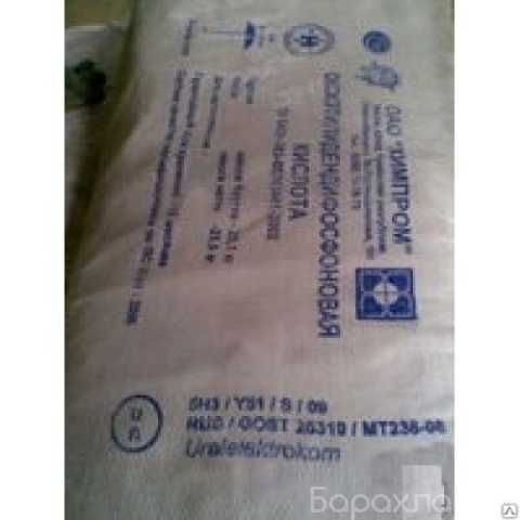 Куплю: оксиэтилидендифосфоновая кислота (оэдф)