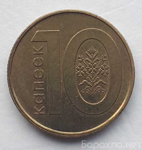 Продам: Монета 10 копеек, Беларусь, 2009 года