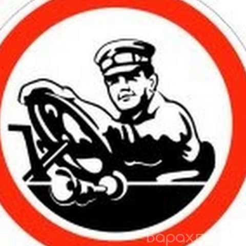 Ищу работу: Водитель категории В.С.Е.,можно разовую